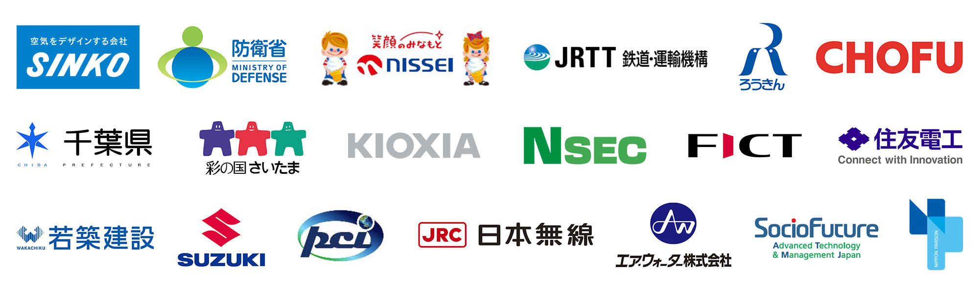 参加企業ロゴ