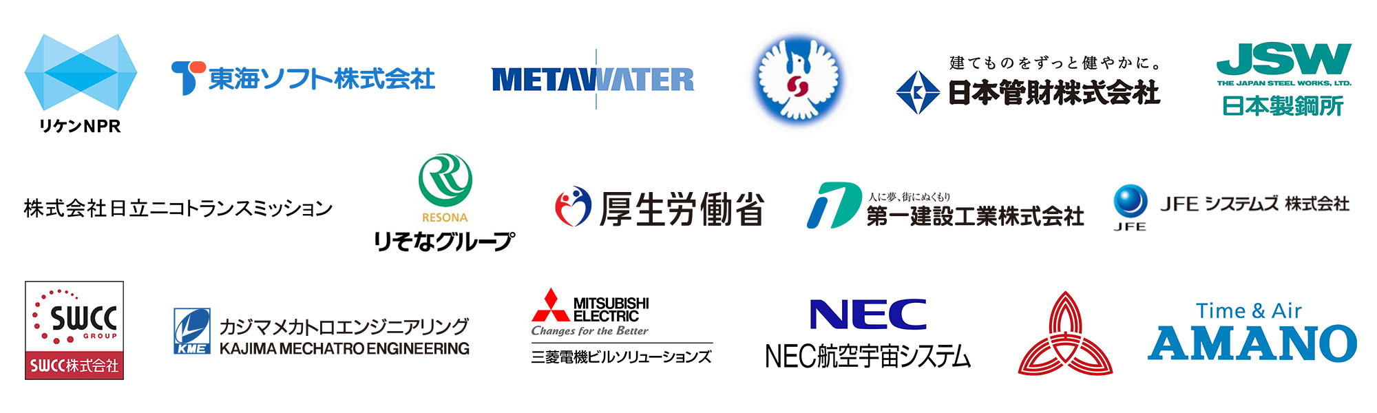 参加企業ロゴ
