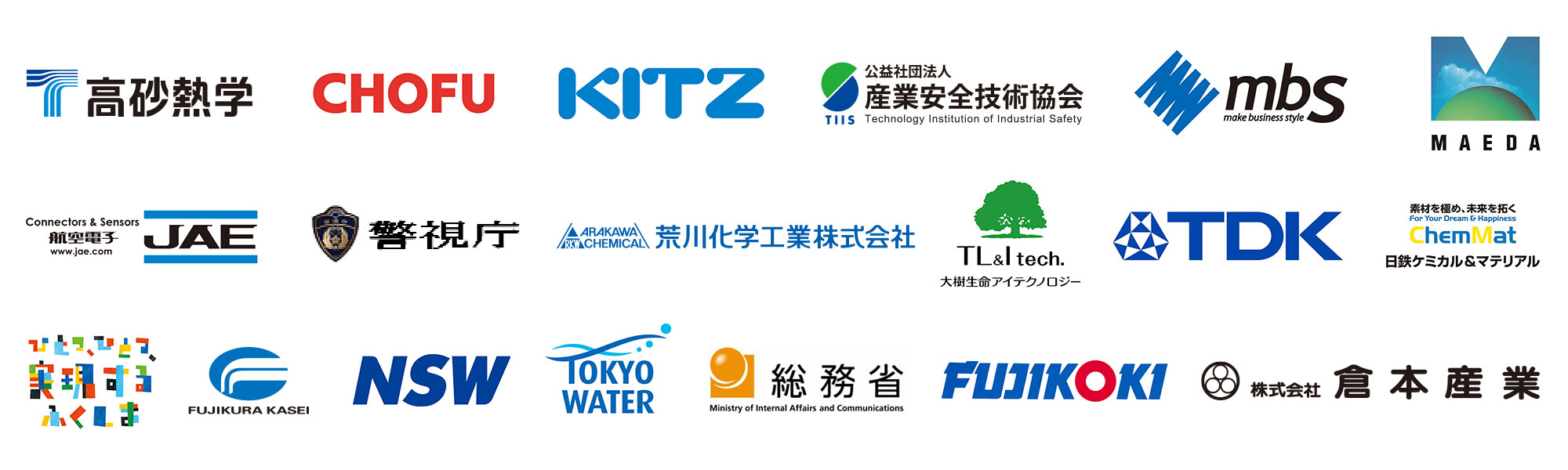 参加企業ロゴ