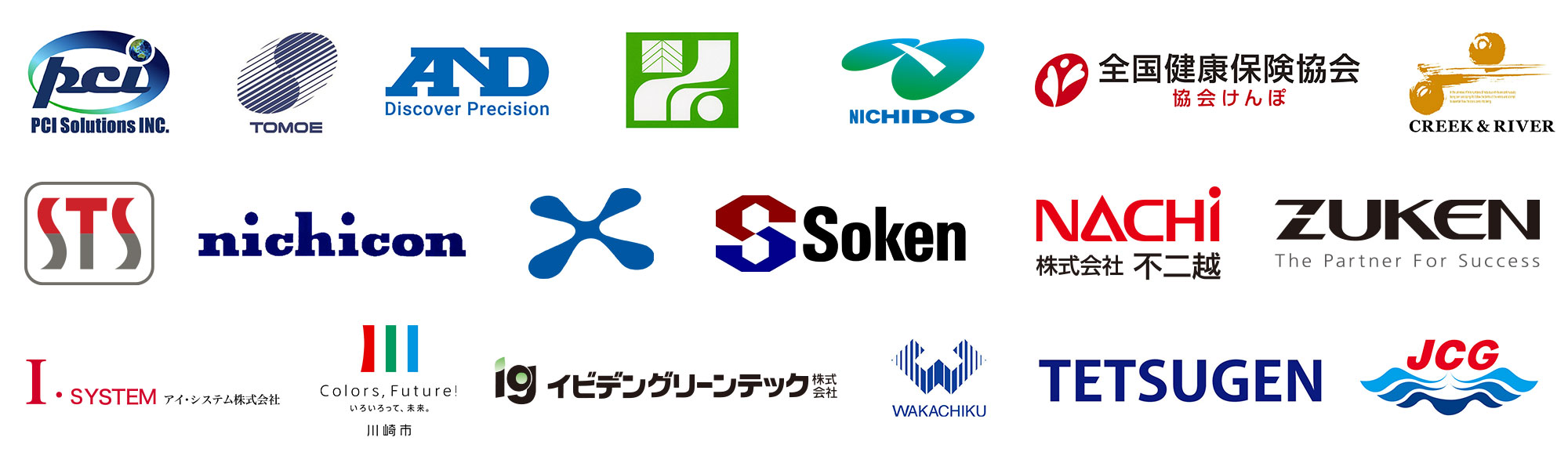 参加企業ロゴ